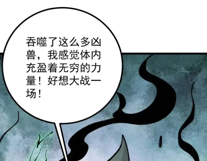 漫画《万古最强宗》435 这个变态，我好像见过第15张图
