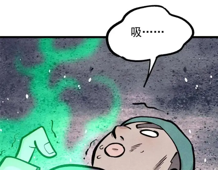 漫画《万古最强宗》435 这个变态，我好像见过第152张图