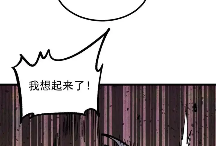 漫画《万古最强宗》435 这个变态，我好像见过第156张图