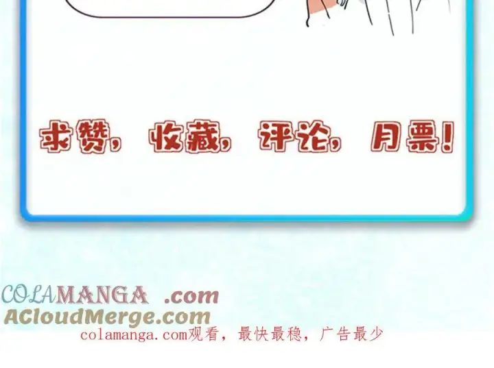 漫画《万古最强宗》435 这个变态，我好像见过第165张图