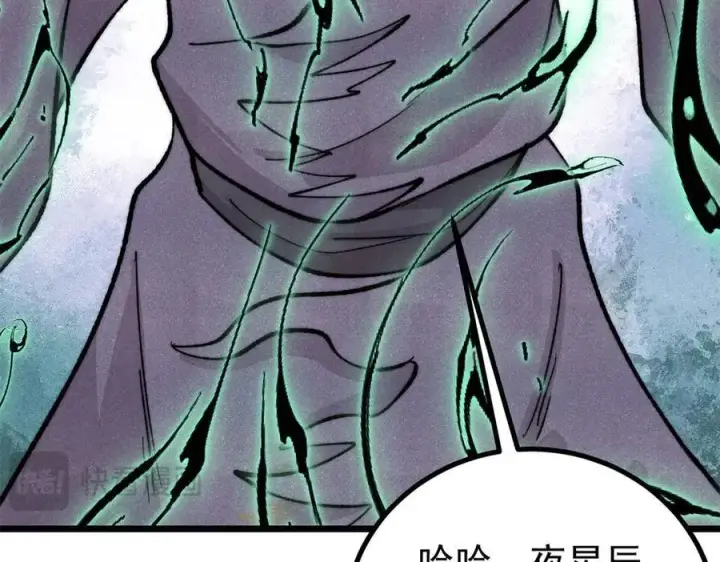 漫画《万古最强宗》435 这个变态，我好像见过第18张图