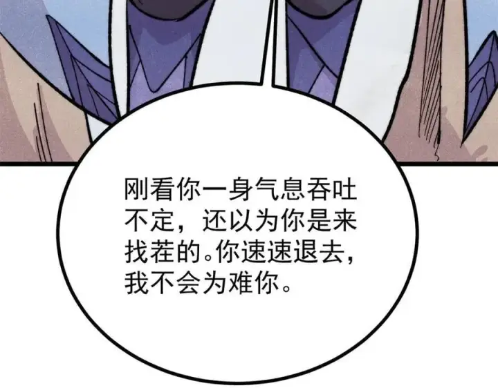 漫画《万古最强宗》435 这个变态，我好像见过第28张图