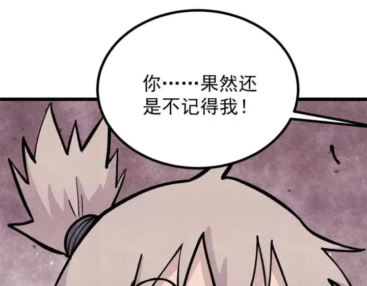漫画《万古最强宗》435 这个变态，我好像见过第30张图