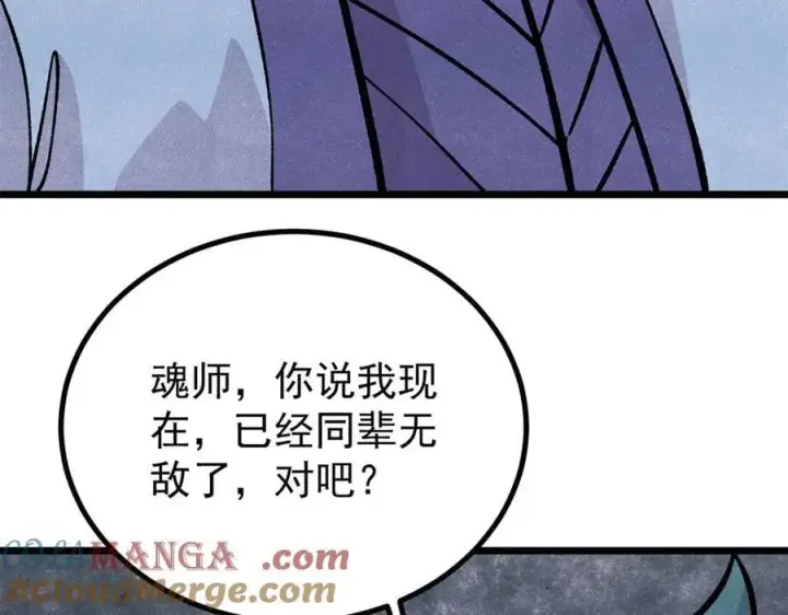 漫画《万古最强宗》435 这个变态，我好像见过第33张图