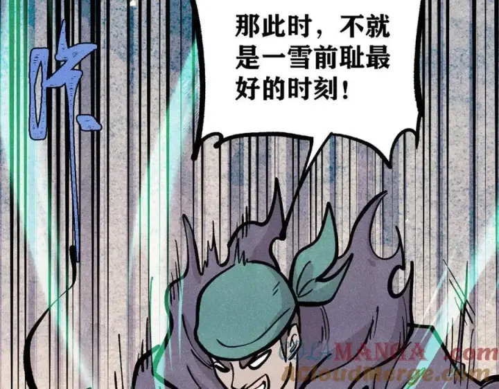 漫画《万古最强宗》435 这个变态，我好像见过第37张图