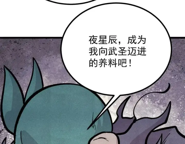 漫画《万古最强宗》435 这个变态，我好像见过第46张图