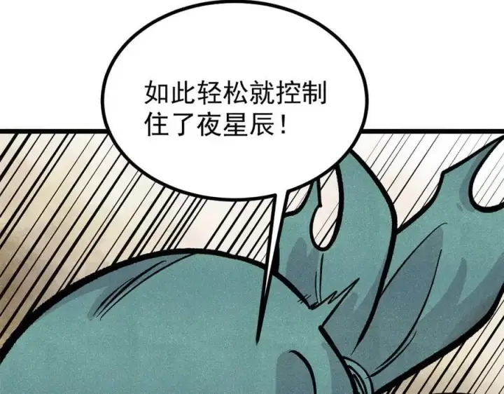 漫画《万古最强宗》435 这个变态，我好像见过第55张图