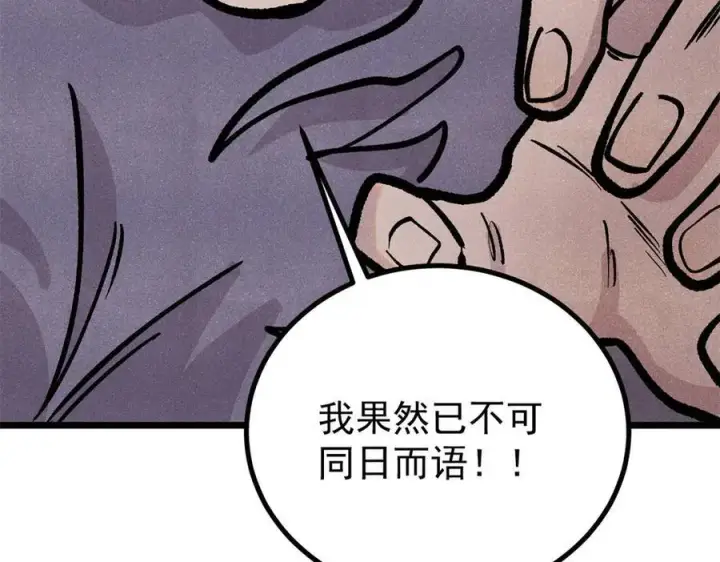 漫画《万古最强宗》435 这个变态，我好像见过第58张图
