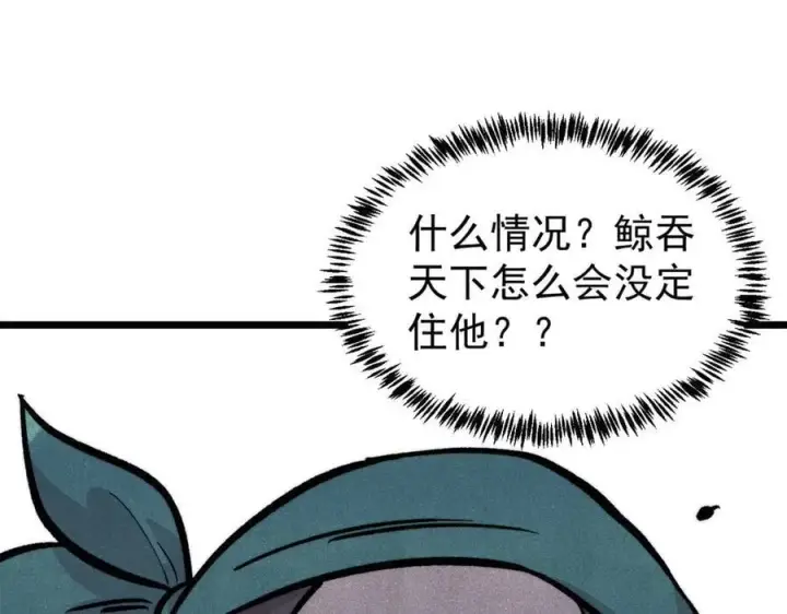 漫画《万古最强宗》435 这个变态，我好像见过第64张图