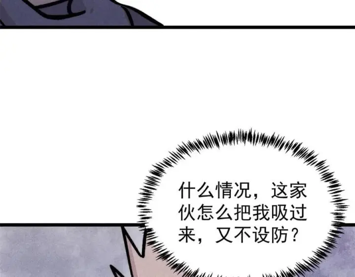 漫画《万古最强宗》435 这个变态，我好像见过第66张图