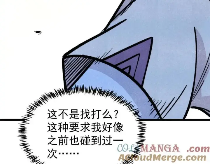 漫画《万古最强宗》435 这个变态，我好像见过第69张图
