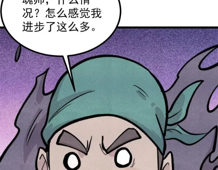 漫画《万古最强宗》435 这个变态，我好像见过第76张图