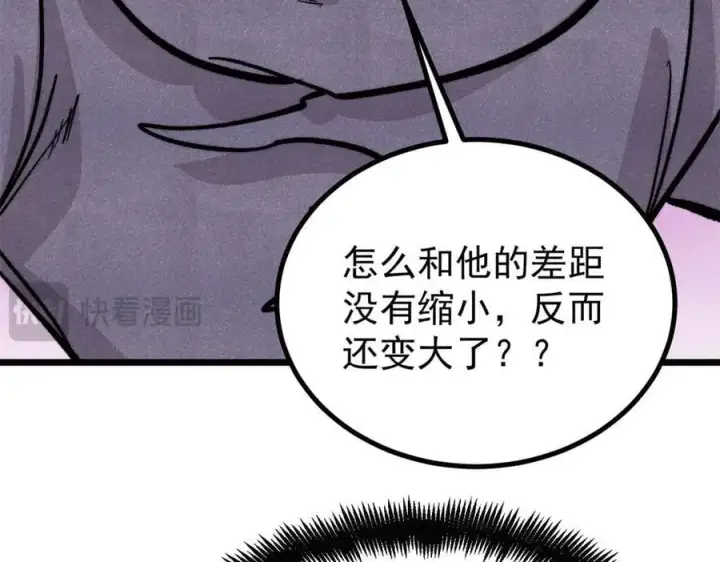 漫画《万古最强宗》435 这个变态，我好像见过第78张图
