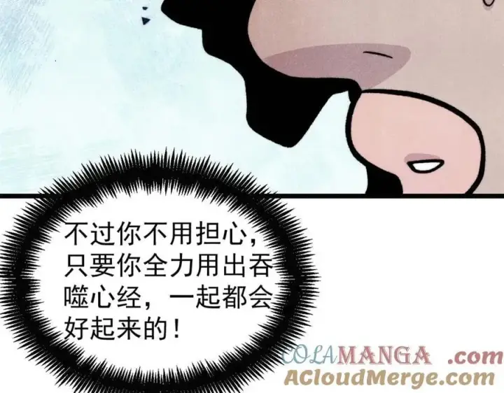 漫画《万古最强宗》435 这个变态，我好像见过第81张图