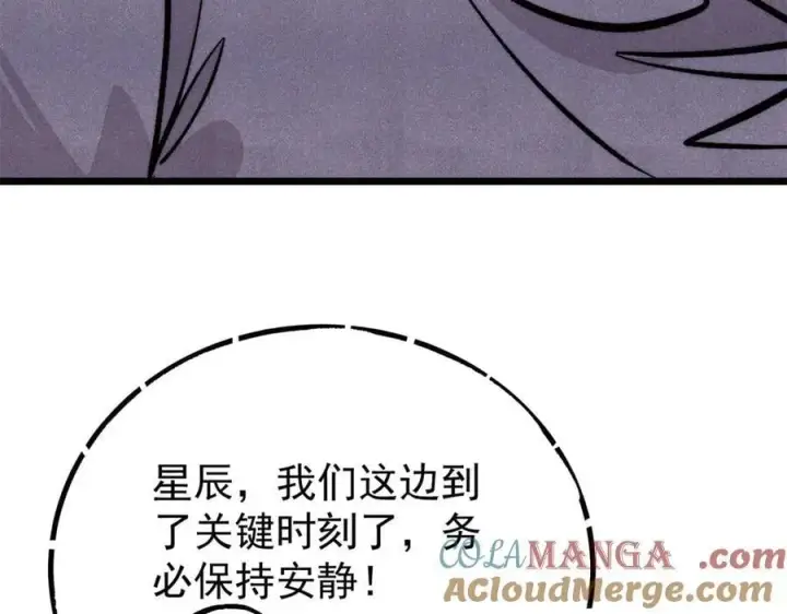 漫画《万古最强宗》435 这个变态，我好像见过第89张图
