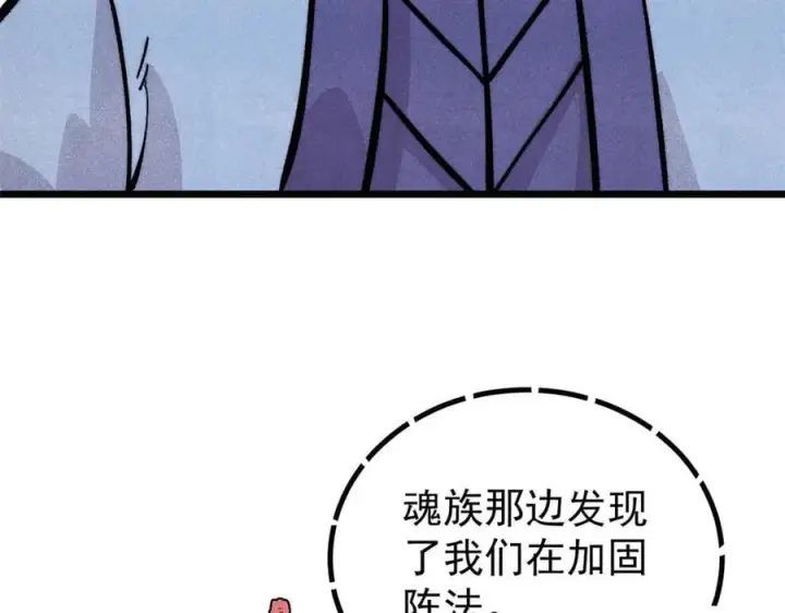 漫画《万古最强宗》435 这个变态，我好像见过第92张图