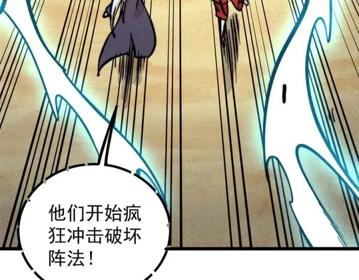 漫画《万古最强宗》435 这个变态，我好像见过第95张图
