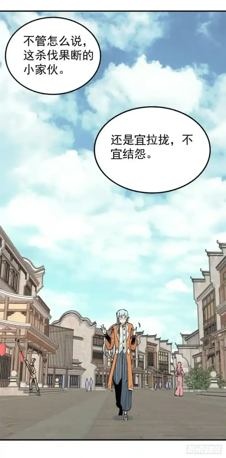 漫画《万古最强宗》31 捡到小萝莉第12张图