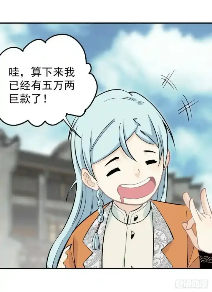 漫画《万古最强宗》31 捡到小萝莉第13张图