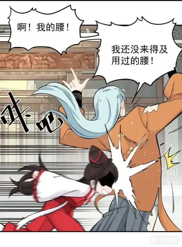 漫画《万古最强宗》31 捡到小萝莉第15张图