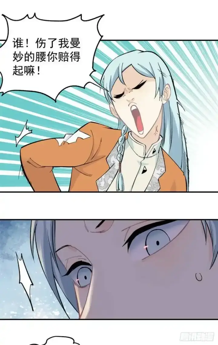漫画《万古最强宗》31 捡到小萝莉第16张图