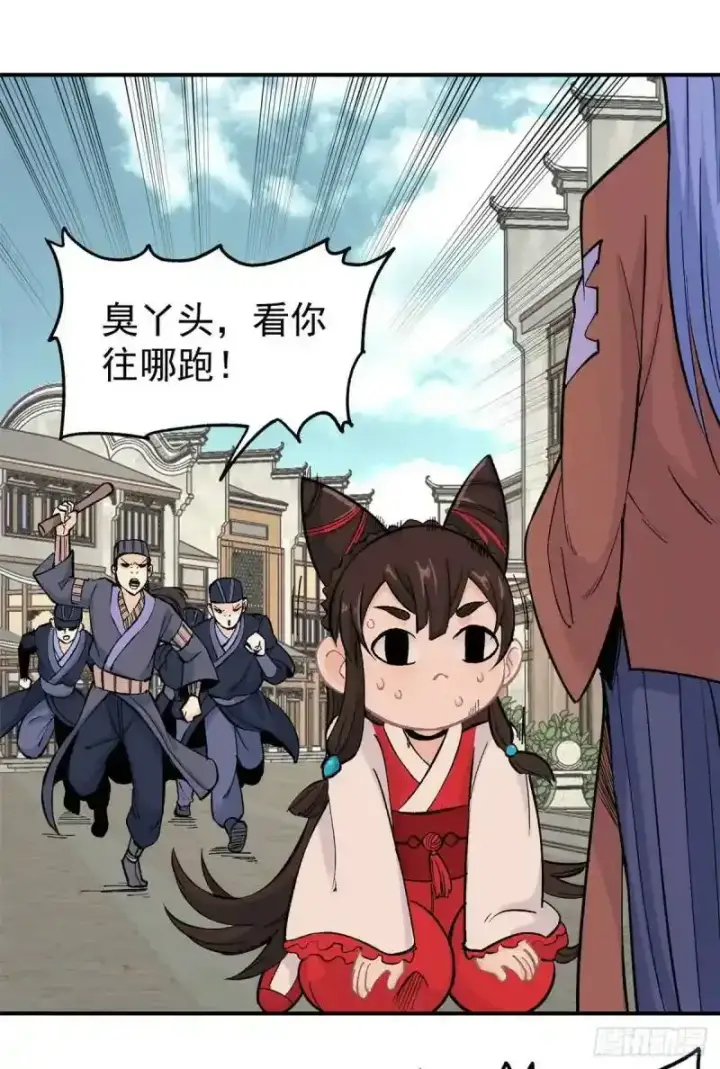 漫画《万古最强宗》31 捡到小萝莉第18张图
