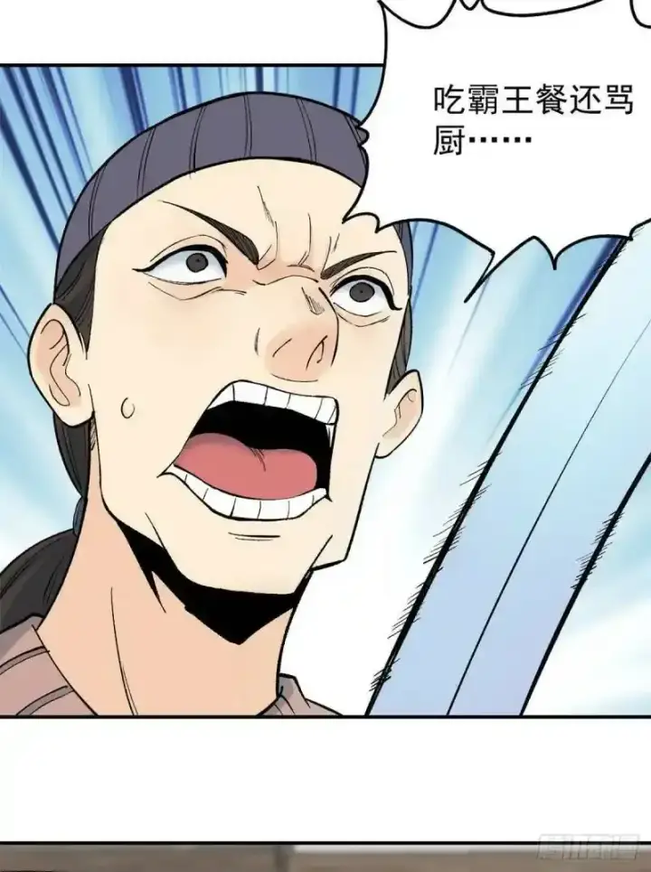 漫画《万古最强宗》31 捡到小萝莉第19张图