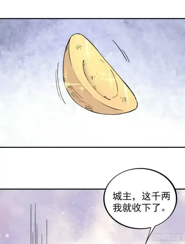 漫画《万古最强宗》31 捡到小萝莉第2张图
