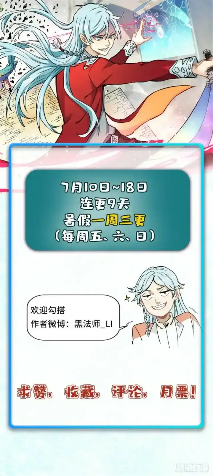 漫画《万古最强宗》31 捡到小萝莉第28张图