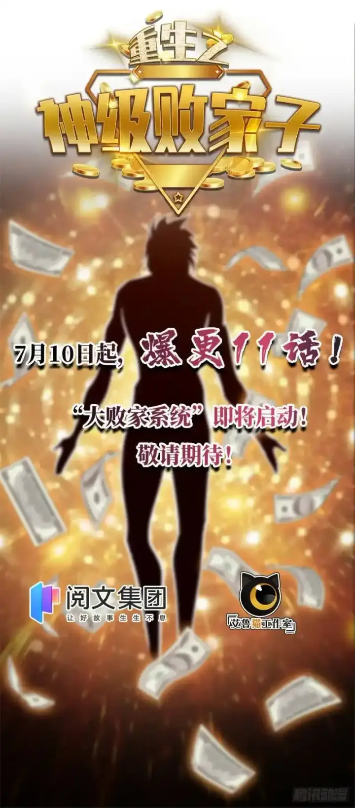 漫画《万古最强宗》31 捡到小萝莉第29张图