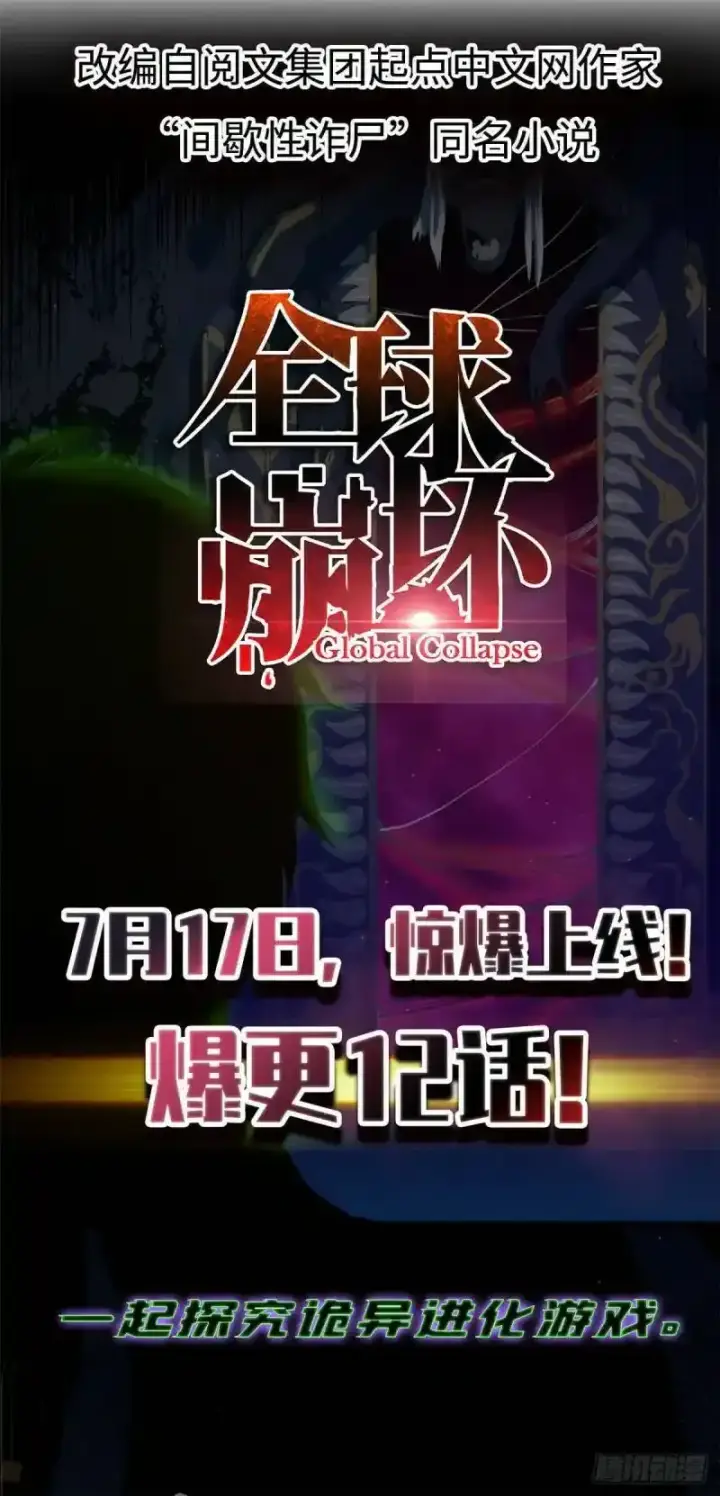 漫画《万古最强宗》31 捡到小萝莉第30张图