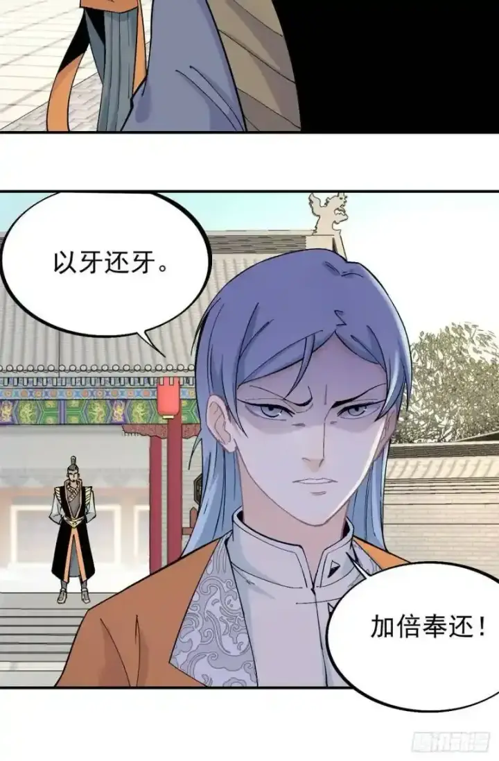 漫画《万古最强宗》31 捡到小萝莉第8张图