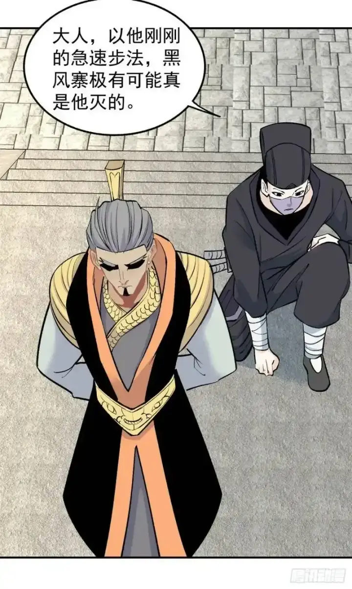 漫画《万古最强宗》31 捡到小萝莉第9张图
