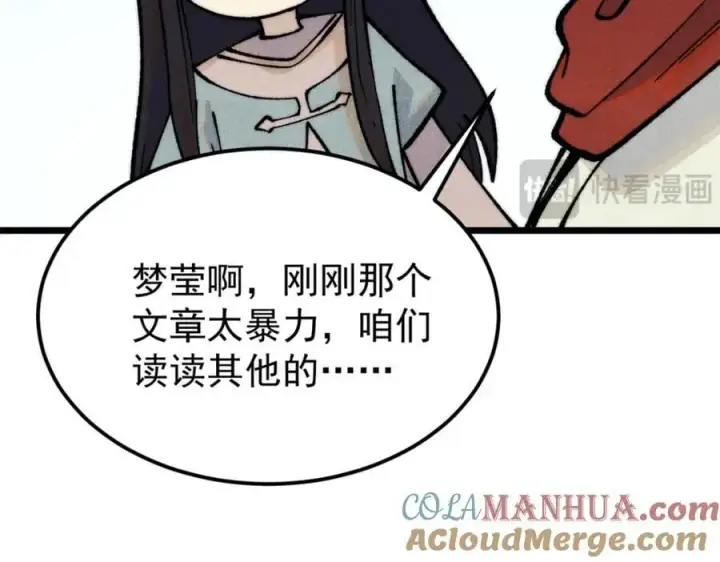 漫画《万古最强宗》295 辈分不能乱第105张图