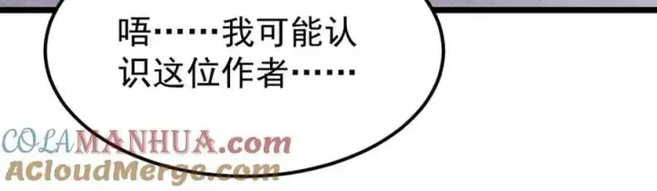 漫画《万古最强宗》295 辈分不能乱第109张图