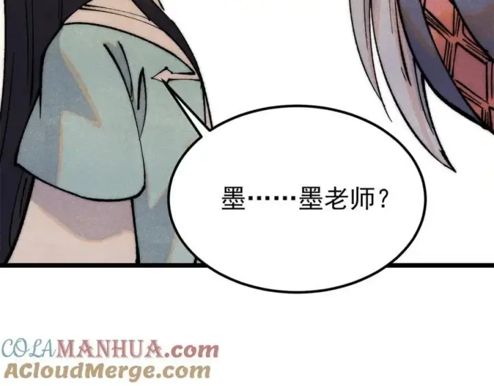 漫画《万古最强宗》295 辈分不能乱第129张图