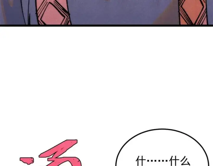 漫画《万古最强宗》295 辈分不能乱第132张图
