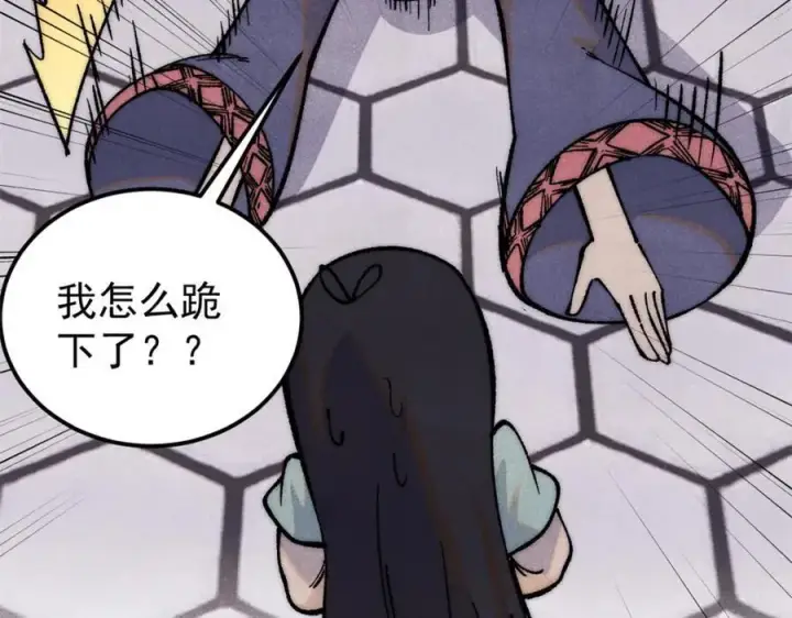 漫画《万古最强宗》295 辈分不能乱第135张图