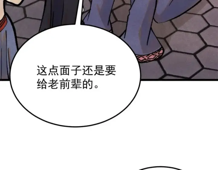 漫画《万古最强宗》295 辈分不能乱第155张图