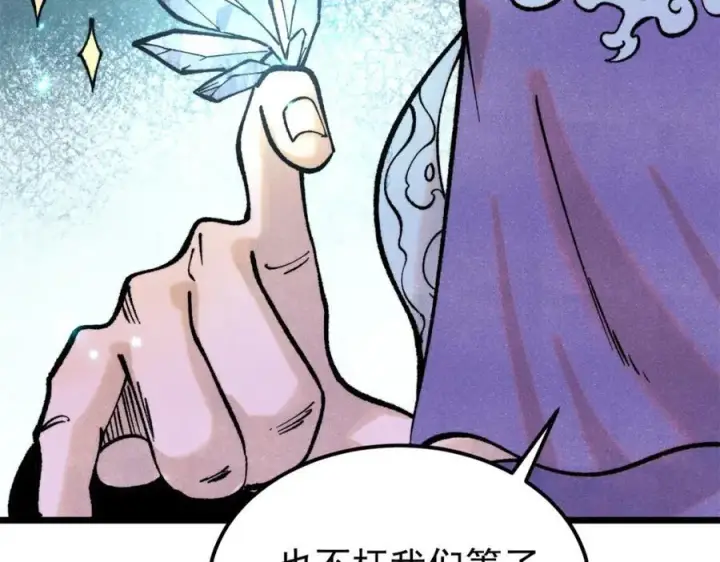 漫画《万古最强宗》295 辈分不能乱第175张图