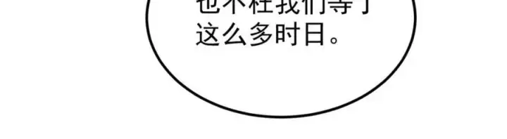 漫画《万古最强宗》295 辈分不能乱第176张图