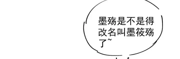 漫画《万古最强宗》295 辈分不能乱第188张图