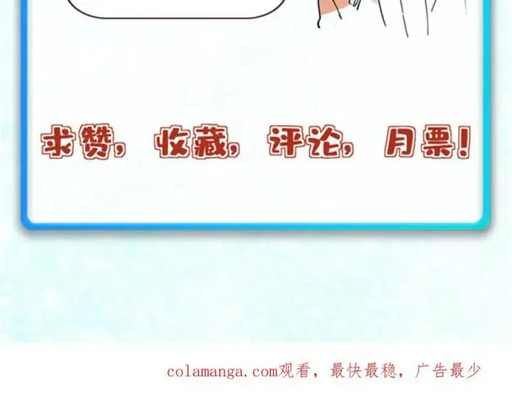 漫画《万古最强宗》295 辈分不能乱第194张图