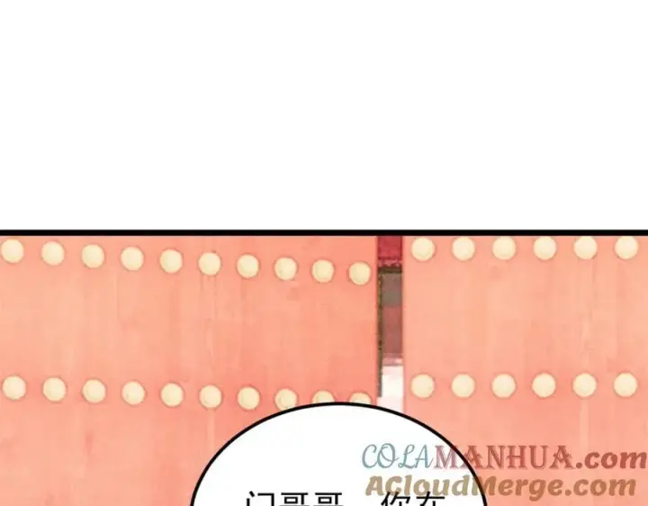 漫画《万古最强宗》295 辈分不能乱第73张图