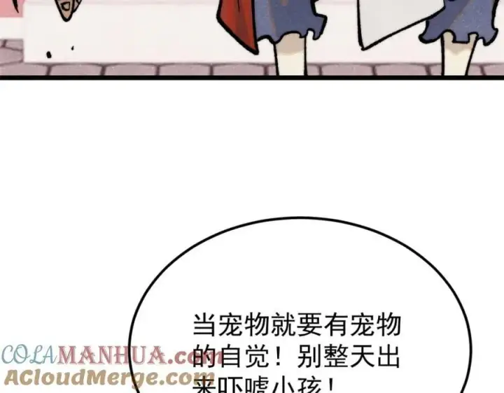漫画《万古最强宗》295 辈分不能乱第97张图