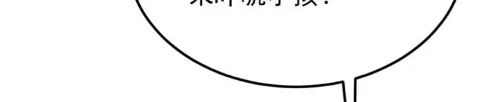漫画《万古最强宗》295 辈分不能乱第98张图