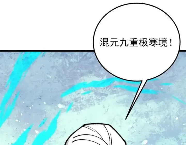 漫画《万古最强宗》296 老师难当啊第103张图