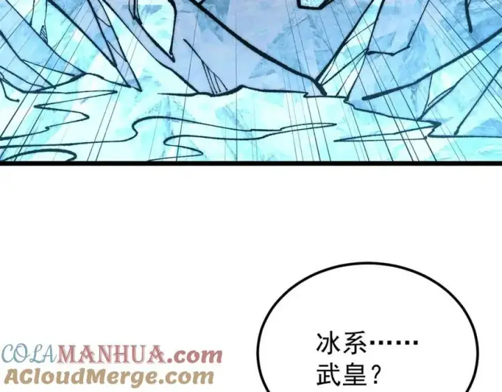 漫画《万古最强宗》296 老师难当啊第121张图