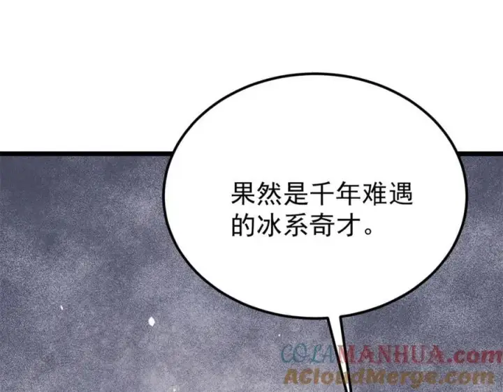 漫画《万古最强宗》296 老师难当啊第125张图