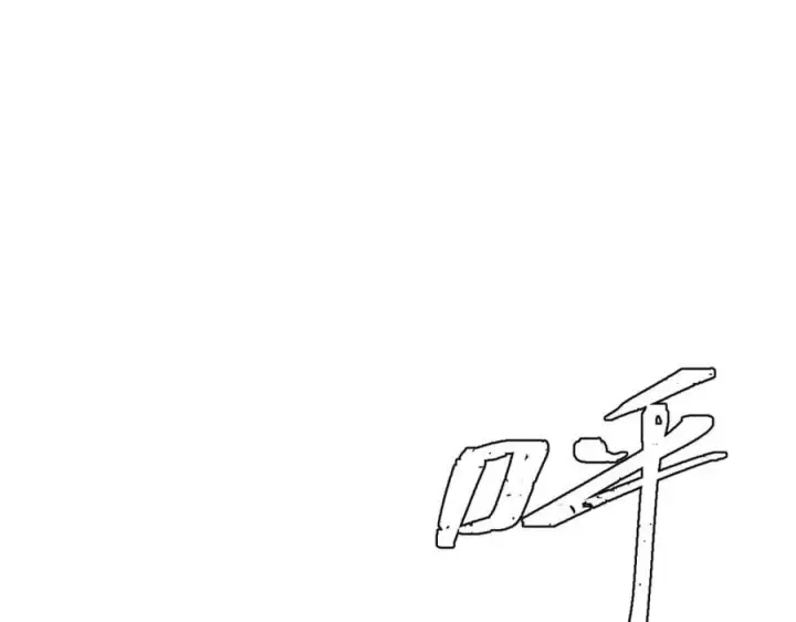漫画《万古最强宗》296 老师难当啊第148张图